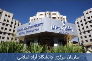 خرید مدرک کارشناسی ارشد آزاد