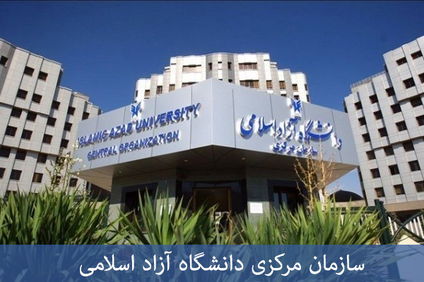 خرید مدرک کارشناسی ارشد آزاد