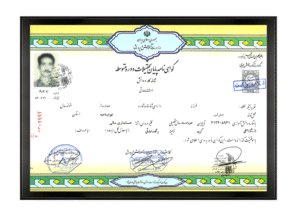 از کجا مدرک تحصیلی بخریم؟
