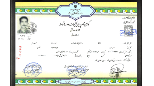 از کجا مدرک تحصیلی بخریم؟